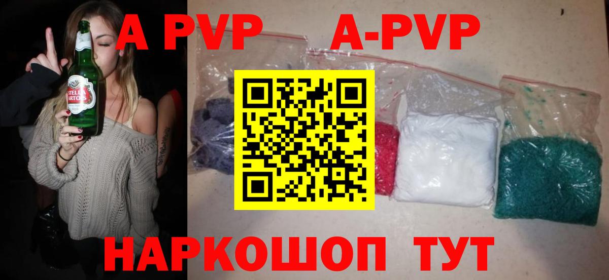 Alfa_PVP кристаллы  Вход с VPN  Сальск 