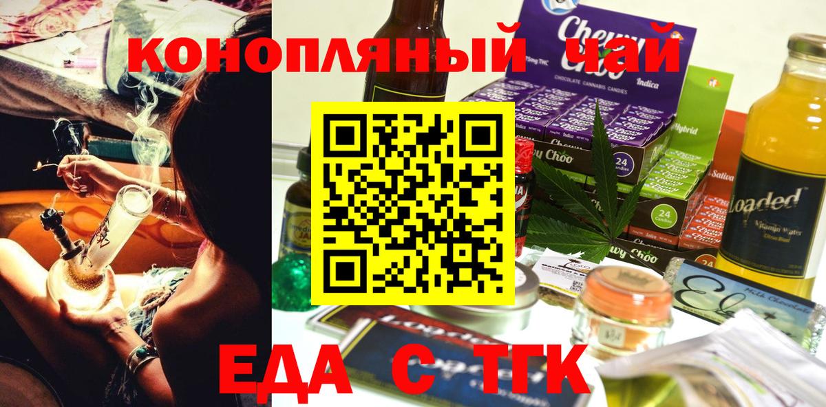 Cannafood конопля Сальск