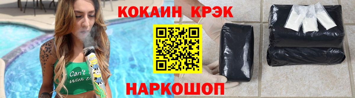 КОКАИН Эквадор  Вход с VPN  Сальск  Cocaine 97% 
