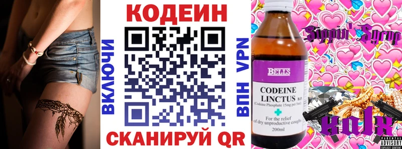 Кодеин Purple Drank что такое наркотик Сальск