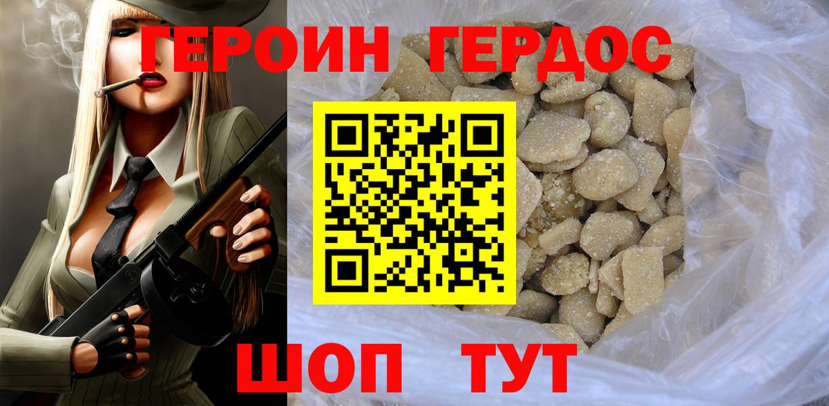 Героин афганец Сальск