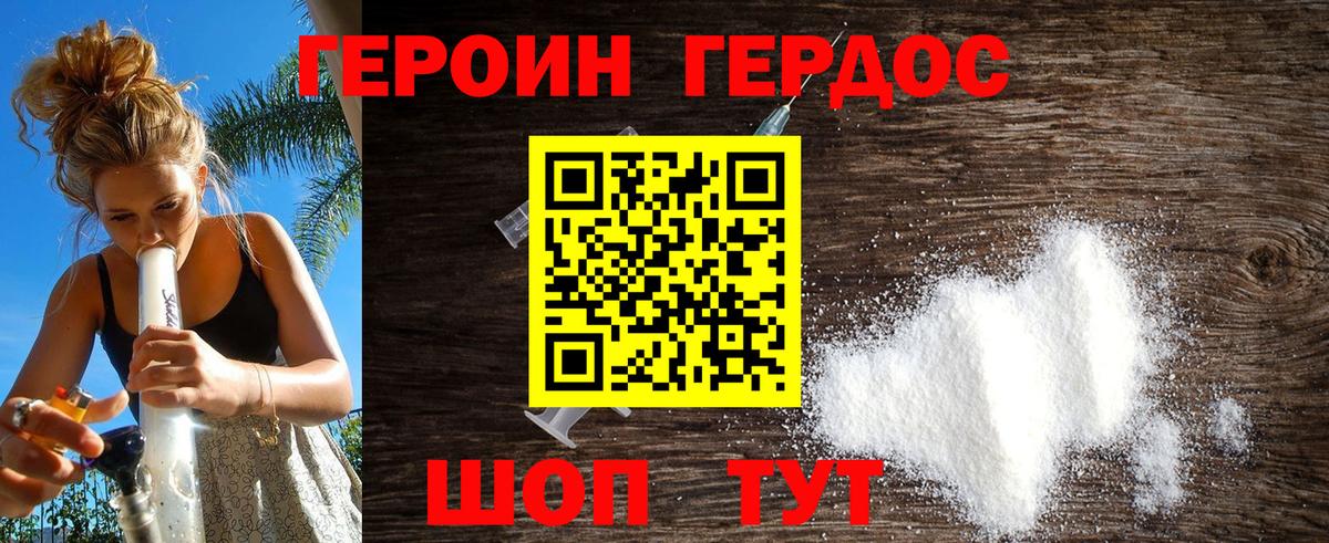 Героин  Героин афганец  Вход с VPN  Сальск 
