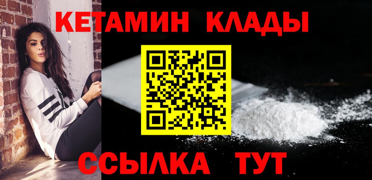 Сальск  Кетамин ketamine  Вход с VPN 