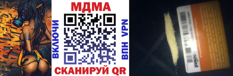 МДМА кристаллы  хочу наркоту  Сальск 