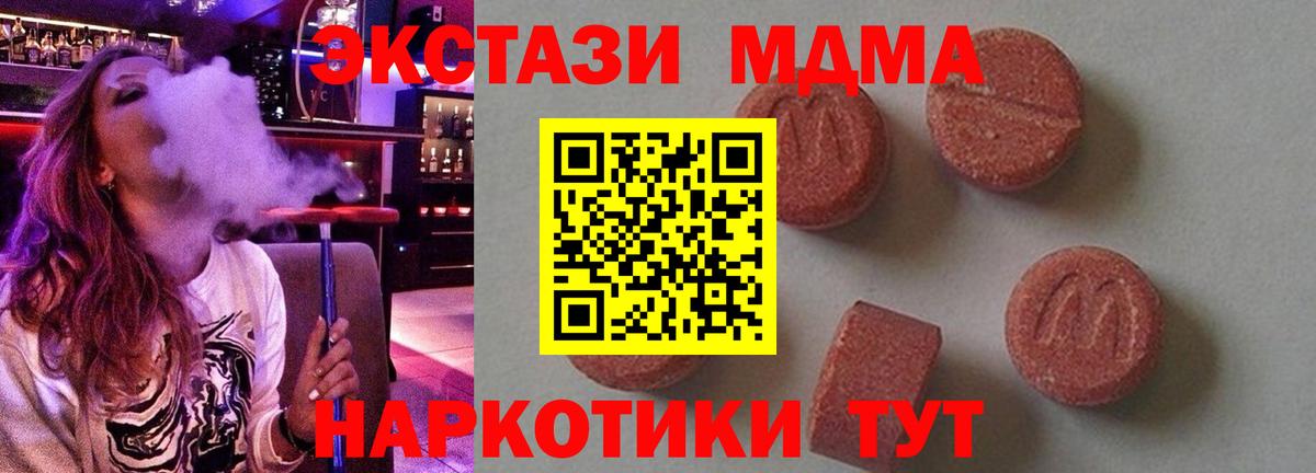 МДМА молли  МДМА  Сальск  Вход с VPN 