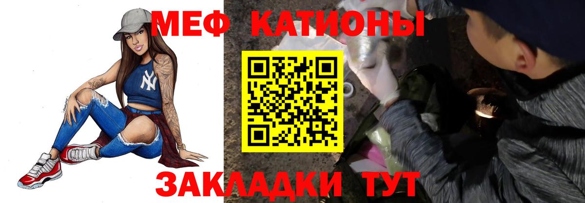 МЯУ-МЯУ 4 MMC  Вход с VPN    маркетплейс  Сальск  МЕФ  Мефедрон mephedrone  МЕФ 