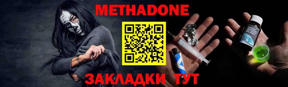 МЕТАДОН мёд  МЕТАДОН VHQ  Вход с VPN  ссылка на мегу рабочий сайт  Сальск 