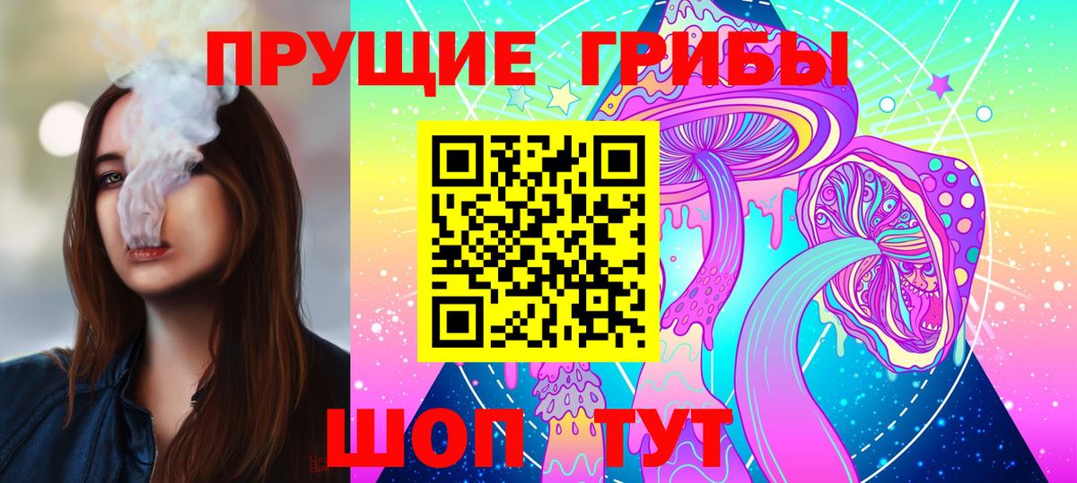 Галлюциногенные грибы GOLDEN TEACHER Сальск